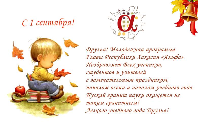 Открытки с 1 сентября подруги 200